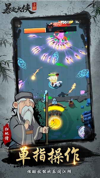 暴走大侠内购修改版 游戏截图