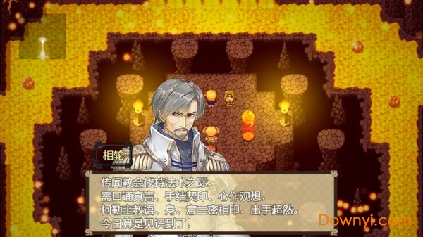 祛魅入灭修改版 游戏截图