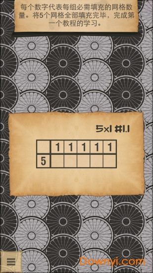 跨越我内购修改版(cross me) 游戏截图